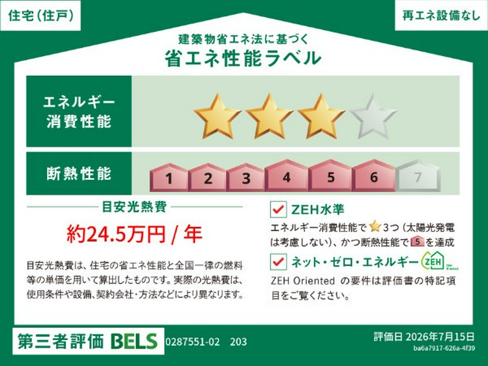 Energy Saving Label