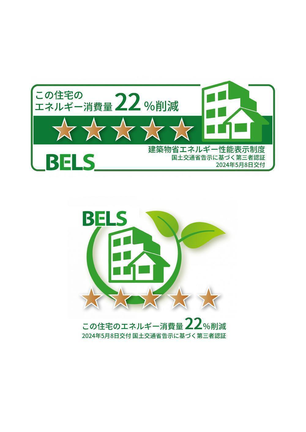 Energy Saving Label