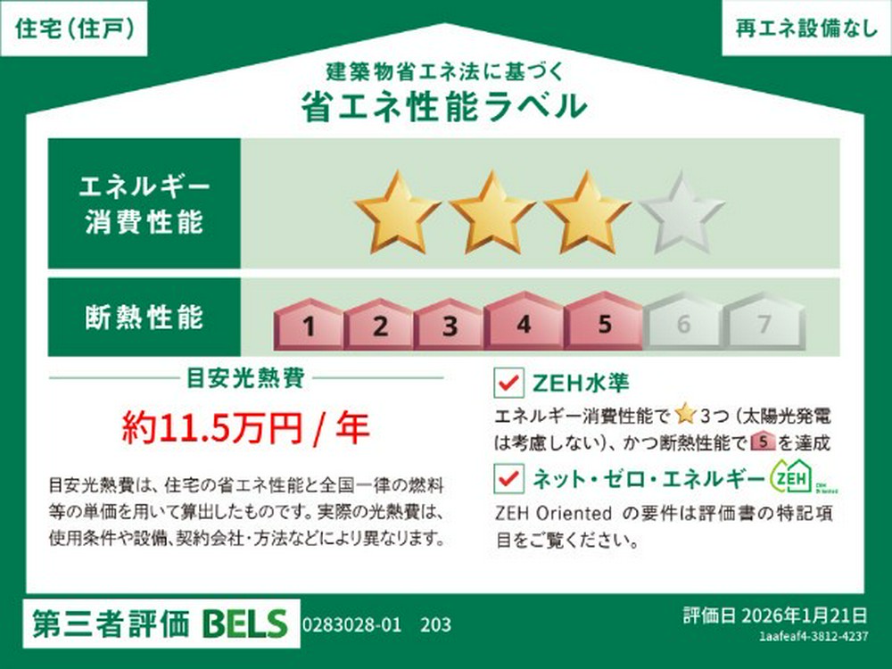 Energy Saving Label